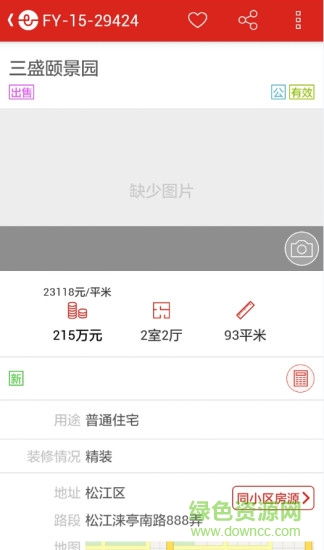 中环经纪人软件