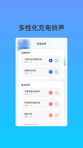绿茵充电软件