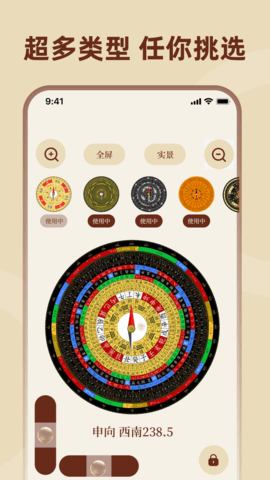 罗盘指南针altitude海拔软件