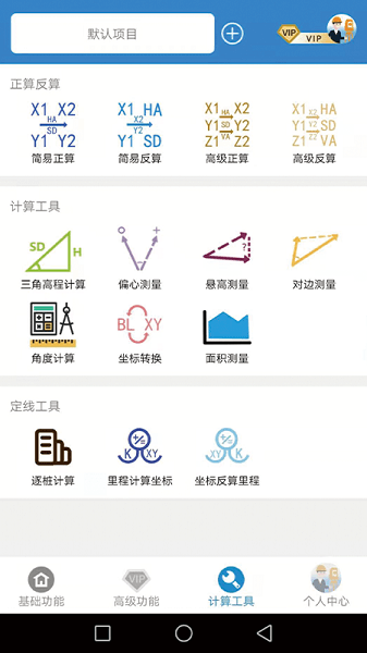 致测软件
