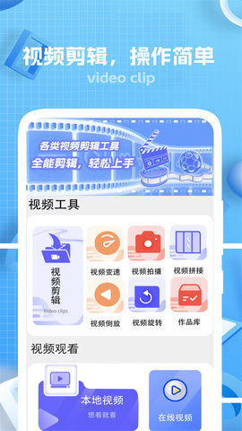 键剪软件