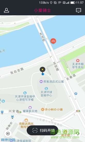 小爱骑士软件