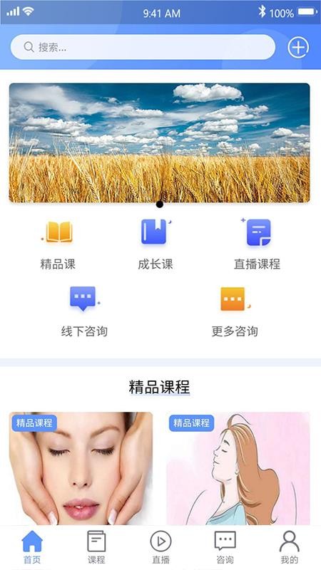橘子倾听软件