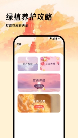 小天才流量软件