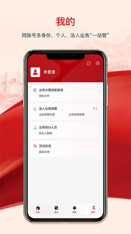信用中国app软件