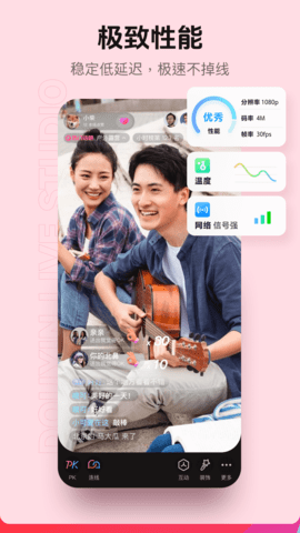 抖音直播伴侣软件