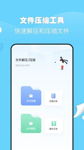 传吧助手软件