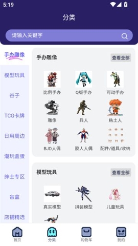 玛鲁丸软件