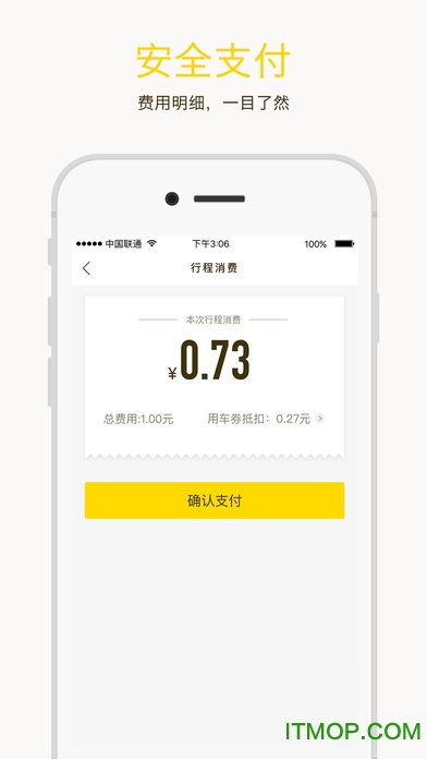 ofo共享单车苹果版软件