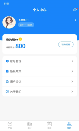 风和同行软件