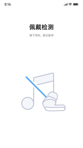 小米耳机软件