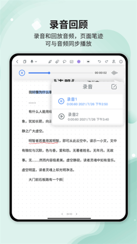 Huion Note软件