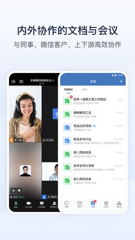 腾讯通软件