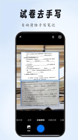 超强全能扫描软件