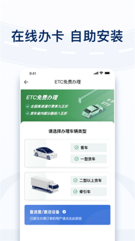 粤通卡最新版软件