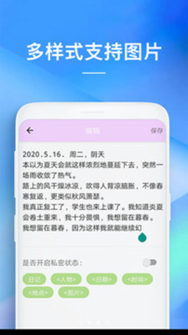备忘录软件