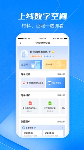 海易办软件