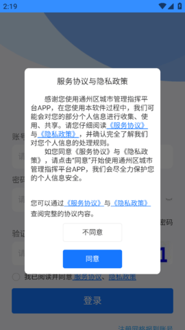 通州城指软件