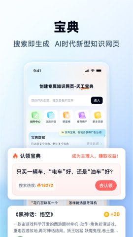 天工Ai软件