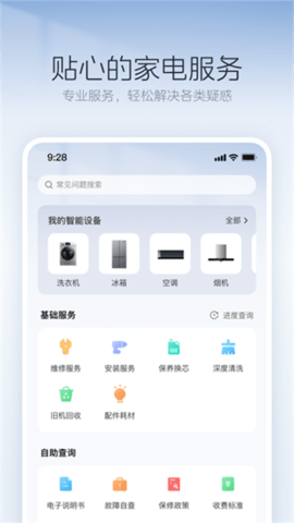 美的空调遥控器软件