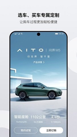 aito软件