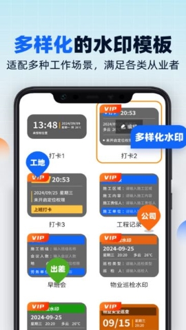 水印相机随意改软件