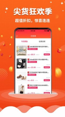 乐省无忧软件