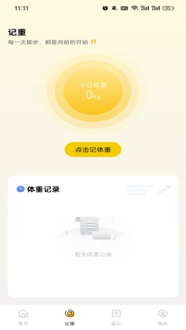 福行聚宝软件