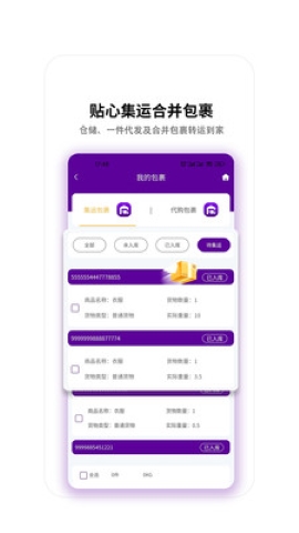 Facilbuy软件