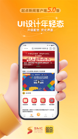 起点新闻app软件