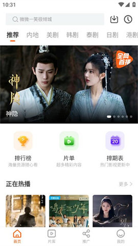 风筝影评软件