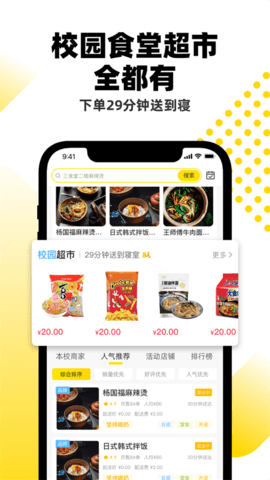 俺来也app软件