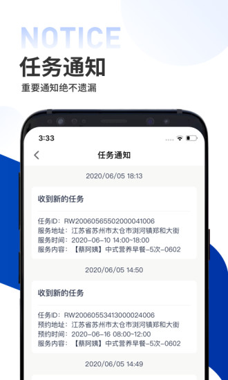 港华到家软件