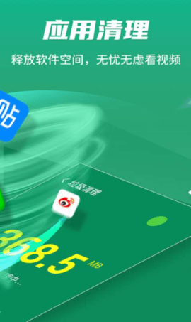 阿拉丁极速清理神器软件