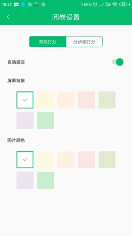 悦卷通软件