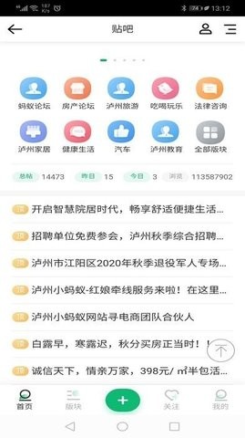 泸州小蚂蚁软件