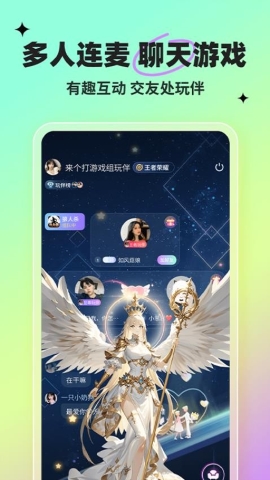 球球部落软件