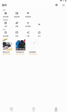 贝壹阅读软件