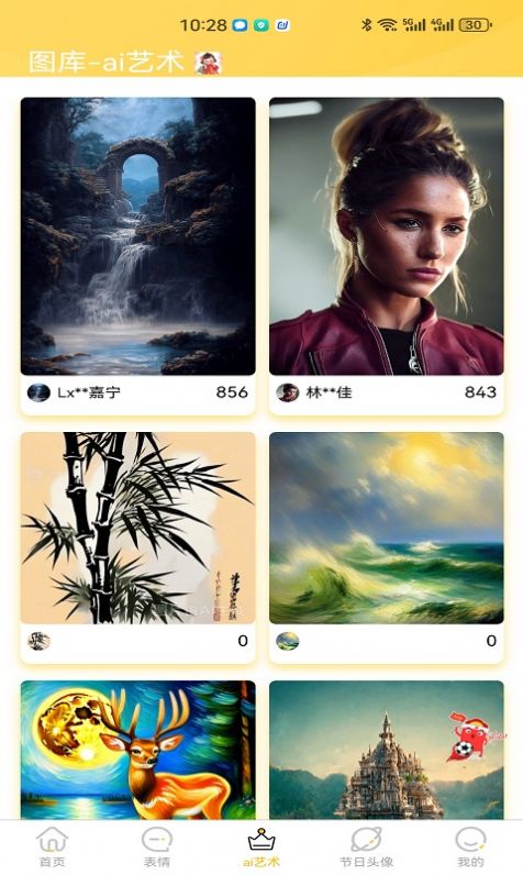 星雯壁纸软件