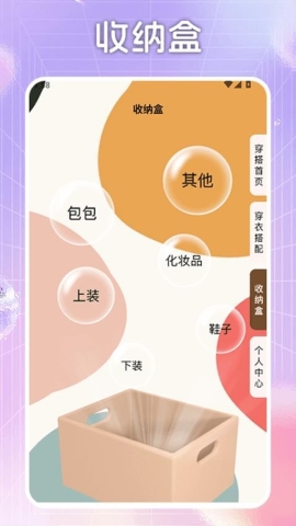 瞬搭达人软件