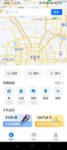 卫星导航专家软件
