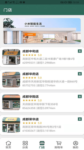 诚至诚商城软件