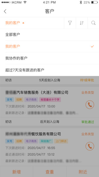 励销云软件