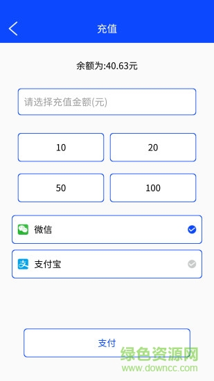 丌麦点单车软件