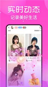 感聊软件