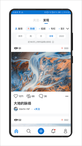 视觉中国app软件