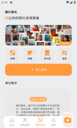 ocreatePlant软件