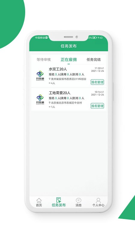 31灵工企业版软件