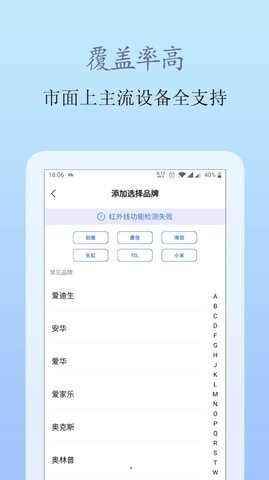 屹嘉万能手机遥控软件