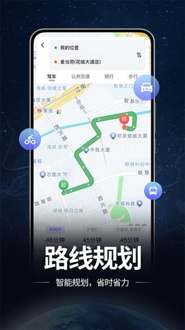 高清实况导航软件